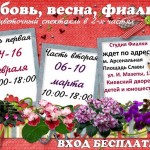 выставка