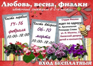 выставка