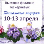 pashalnie podarki