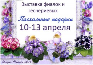 pashalnie podarki