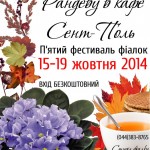 festival 2014_m