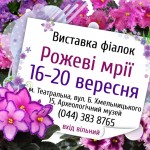 rozevimrii