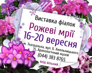 rozevimrii