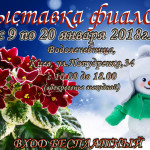 афиша на январь