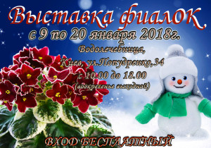 афиша на январь