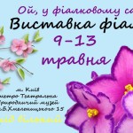 афиша май