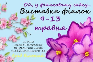 афиша май