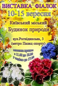 сентябрь